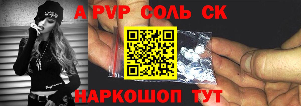 Alpha-PVP мука  APVP СК КРИС  Alpha-PVP  A-PVP СК КРИС  Вход с VPN  Ростов-на-Дону 