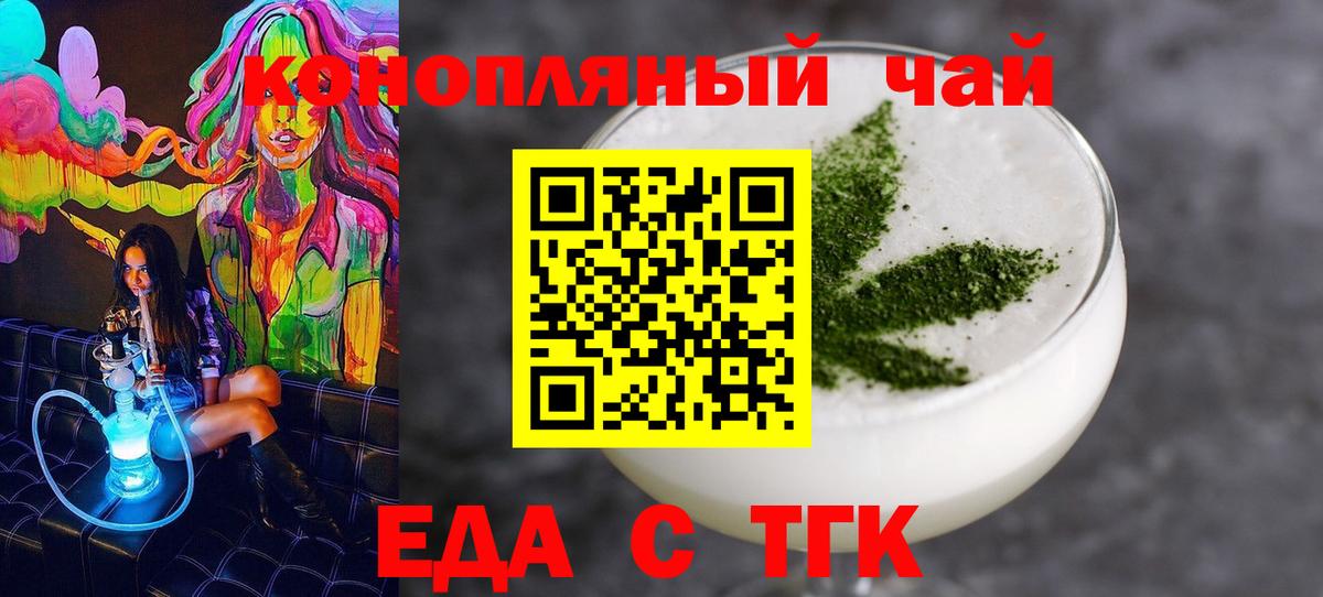 Ростов-на-Дону  Canna-Cookies марихуана  Вход с VPN 
