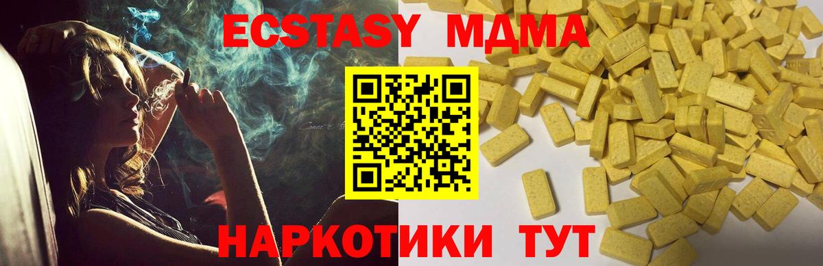 Ecstasy MDMA Ростов-на-Дону