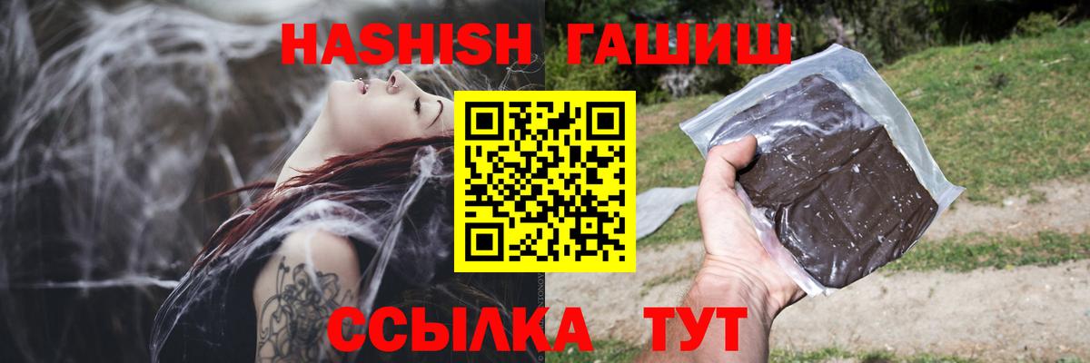 Ростов-на-Дону  ГАШИШ убойный  Гашиш hashish  Вход с VPN 