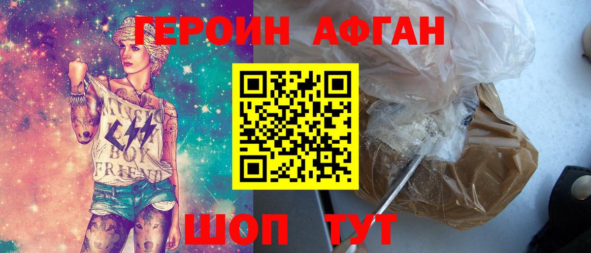 ГЕРОИН белый Ростов-на-Дону