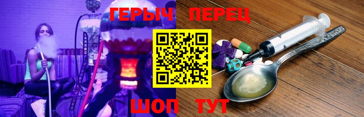 Героин VHQ  Вход с VPN  ГЕРОИН  Ростов-на-Дону 