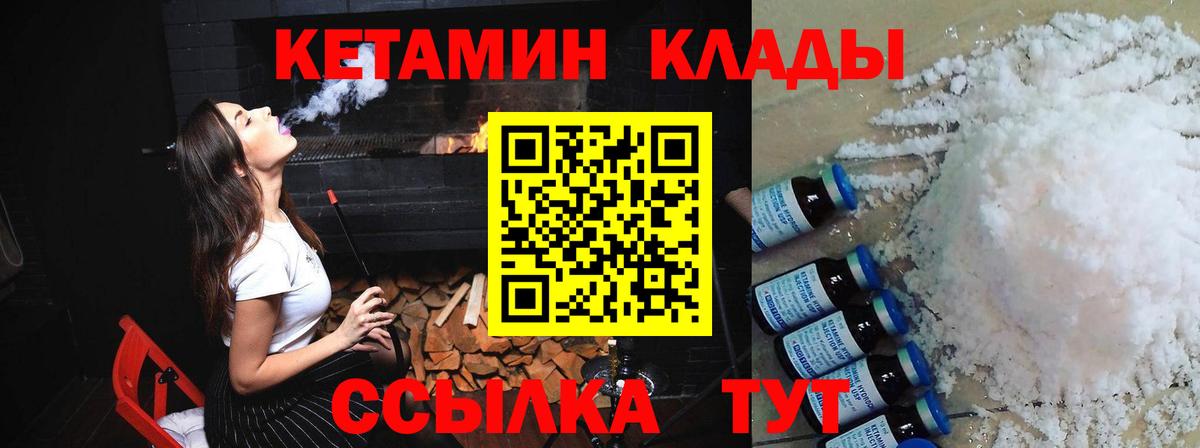 КЕТАМИН ketamine  Вход с VPN  Ростов-на-Дону 