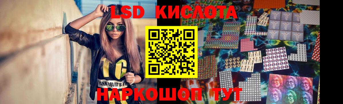 LSD-25 экстази кислота Ростов-на-Дону