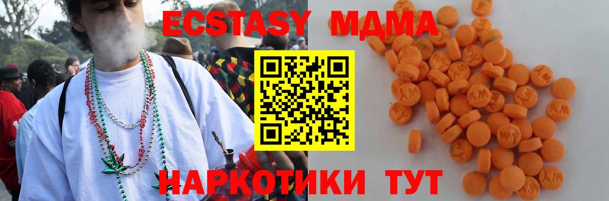 Ростов-на-Дону  MDMA Molly  MDMA  Вход с VPN 