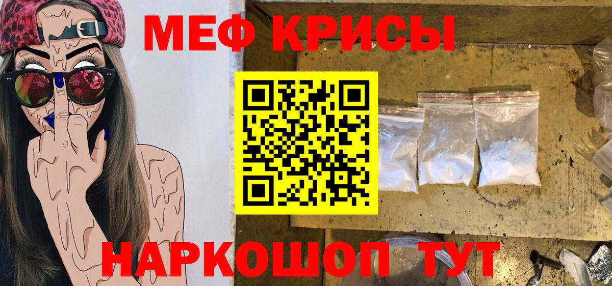 Мефедрон кристаллы  Вход с VPN  даркнет сайт  Меф  МЕФ  Ростов-на-Дону  МЯУ-МЯУ мяу мяу 