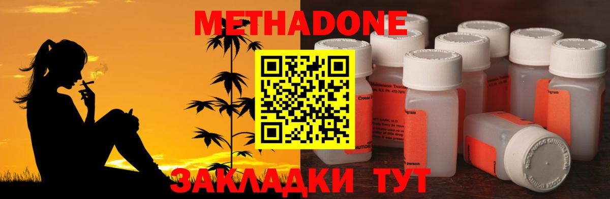 mega маркетплейс  МЕТАДОН мёд  Вход с VPN  Ростов-на-Дону  Метадон VHQ 