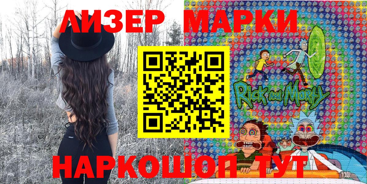 Марки N-bome 1500мкг Ростов-на-Дону