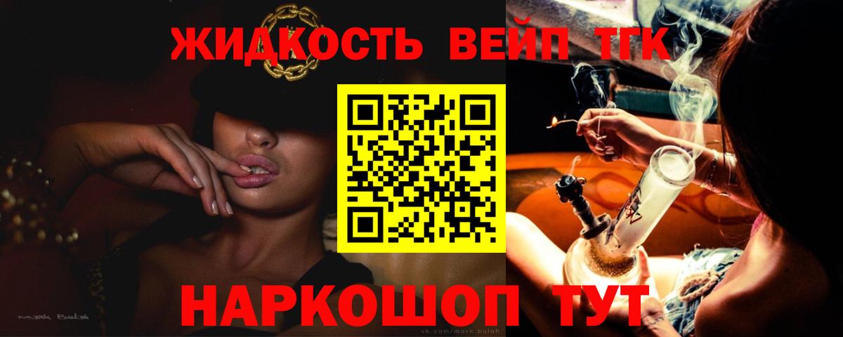 Ростов-на-Дону  ТГК гашишное масло  Вход с VPN 